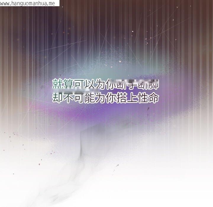 韩国漫画被吞噬的夜韩漫_被吞噬的夜-第30话在线免费阅读-韩国漫画-第14张图片