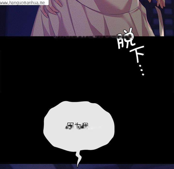 韩国漫画小姐韩漫_小姐-第65话在线免费阅读-韩国漫画-第98张图片