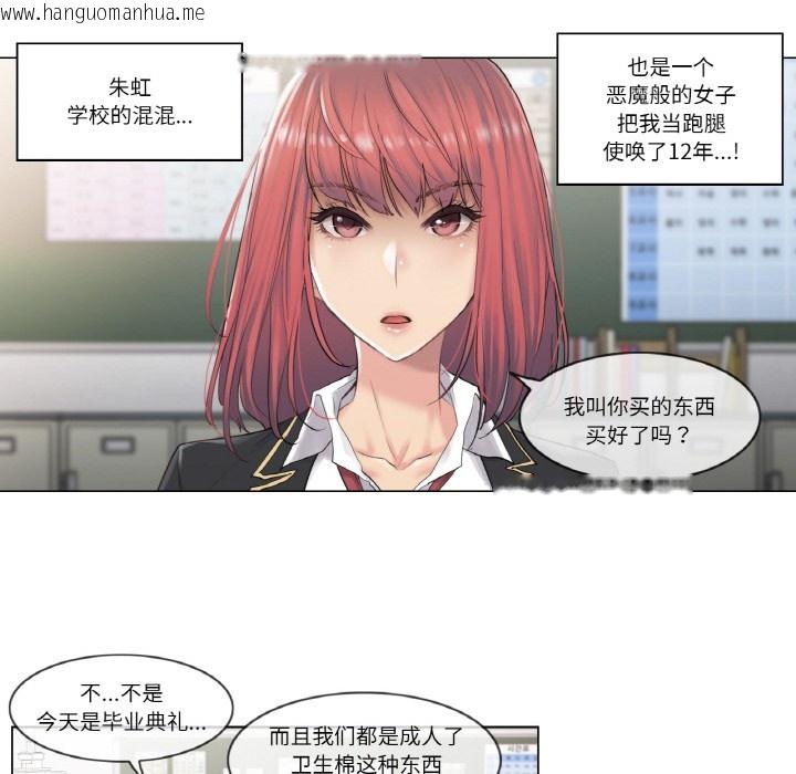 韩国漫画轻触!-解除封印韩漫_轻触!-解除封印-第1话在线免费阅读-韩国漫画-第19张图片