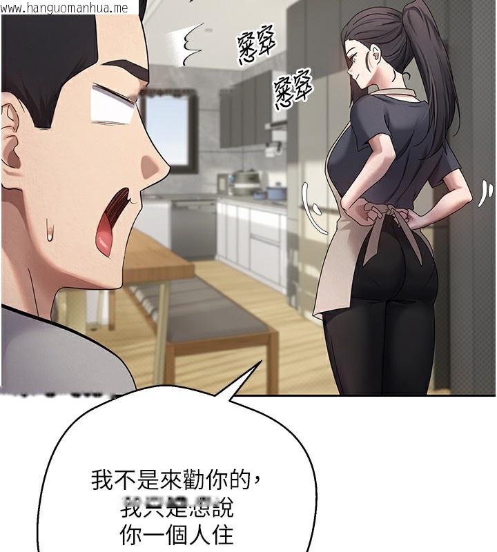 韩国漫画币转人生韩漫_币转人生-第16话-每天来我家报到在线免费阅读-韩国漫画-第71张图片