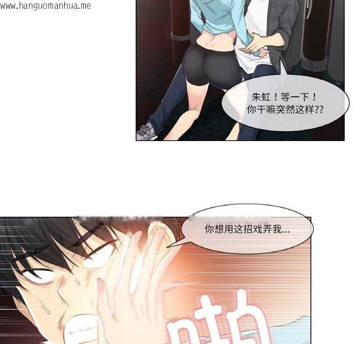 韩国漫画轻触!-解除封印韩漫_轻触!-解除封印-第2话在线免费阅读-韩国漫画-第55张图片