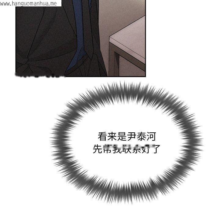 韩国漫画被吞噬的夜韩漫_被吞噬的夜-第30话在线免费阅读-韩国漫画-第138张图片