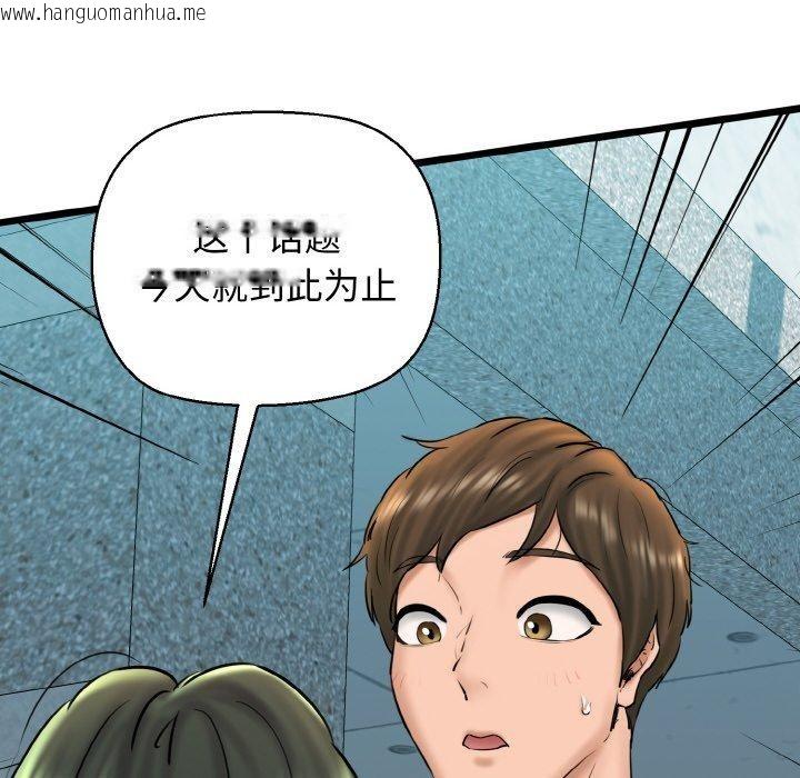 韩国漫画我的拉拉队宝贝韩漫_我的拉拉队宝贝-第34话在线免费阅读-韩国漫画-第99张图片
