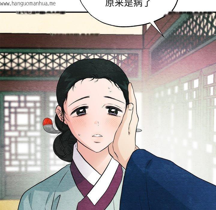 韩国漫画狂眼韩漫_狂眼-第57话在线免费阅读-韩国漫画-第43张图片