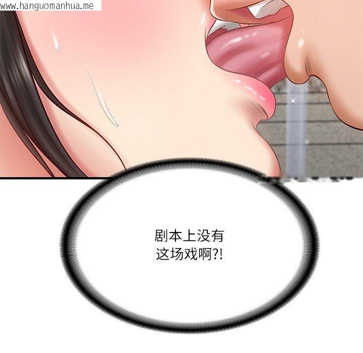 韩国漫画财阀家的女婿韩漫_财阀家的女婿-第24话在线免费阅读-韩国漫画-第117张图片