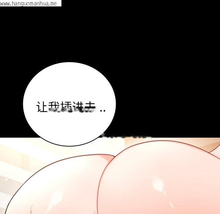韩国漫画完美妻子的背叛/背叛的开始韩漫_完美妻子的背叛/背叛的开始-第68话在线免费阅读-韩国漫画-第108张图片