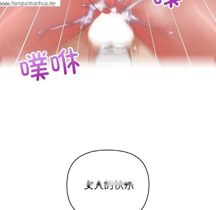 韩国漫画这公司归我了韩漫_这公司归我了-第46话在线免费阅读-韩国漫画-第113张图片