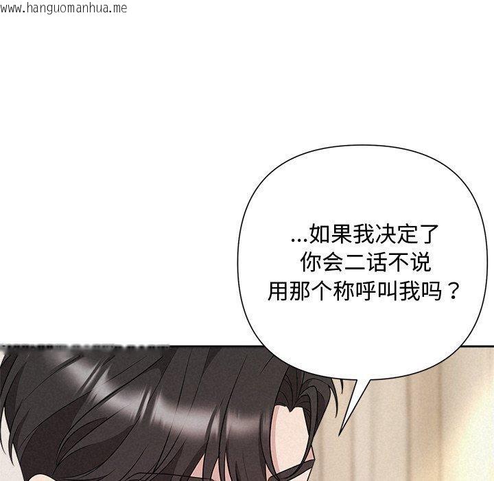 韩国漫画被吞噬的夜韩漫_被吞噬的夜-第30话在线免费阅读-韩国漫画-第178张图片