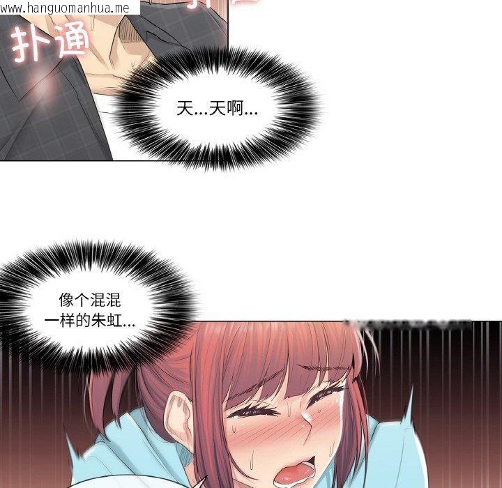 韩国漫画轻触!-解除封印韩漫_轻触!-解除封印-第3话在线免费阅读-韩国漫画-第45张图片