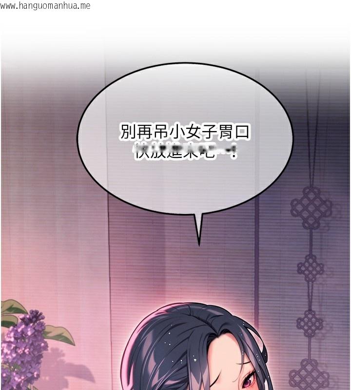 韩国漫画命运:贞洁欲女韩漫_命运:贞洁欲女-第34话-男根二搅烫花苞在线免费阅读-韩国漫画-第152张图片