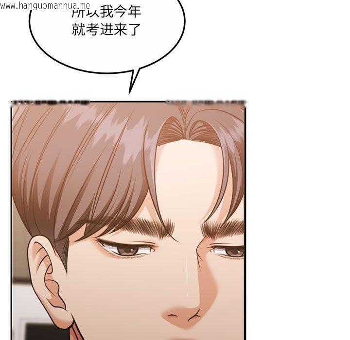 韩国漫画怀孕契约韩漫_怀孕契约-第29话在线免费阅读-韩国漫画-第94张图片