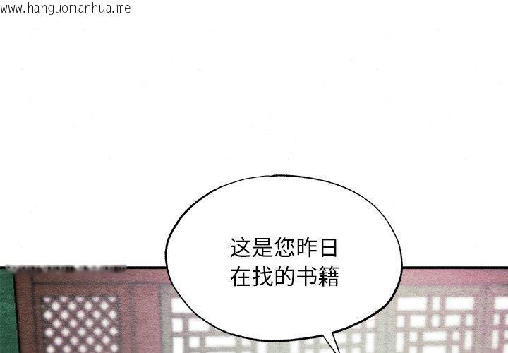 韩国漫画狂眼韩漫_狂眼-第57话在线免费阅读-韩国漫画-第4张图片