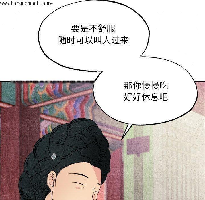 韩国漫画狂眼韩漫_狂眼-第57话在线免费阅读-韩国漫画-第90张图片