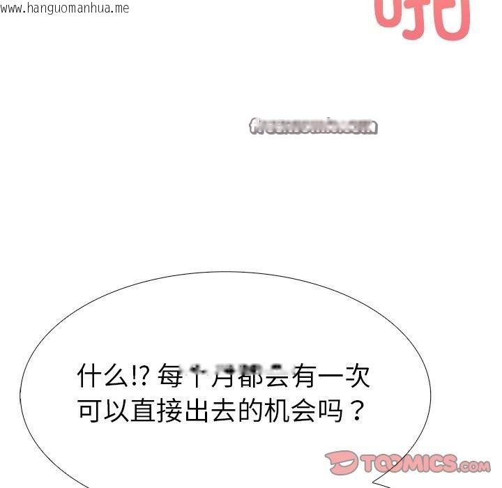 韩国漫画走不出的房间：第二季韩漫_走不出的房间：第二季-第33话在线免费阅读-韩国漫画-第165张图片