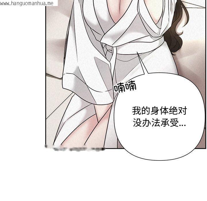 韩国漫画被吞噬的夜韩漫_被吞噬的夜-第30话在线免费阅读-韩国漫画-第81张图片