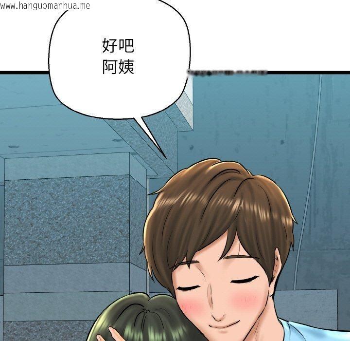 韩国漫画我的拉拉队宝贝韩漫_我的拉拉队宝贝-第34话在线免费阅读-韩国漫画-第104张图片