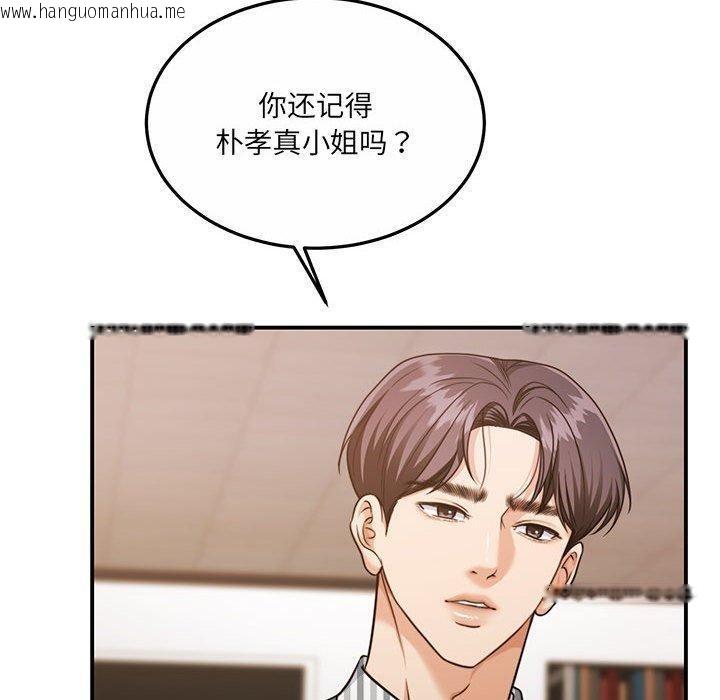 韩国漫画怀孕契约韩漫_怀孕契约-第29话在线免费阅读-韩国漫画-第80张图片