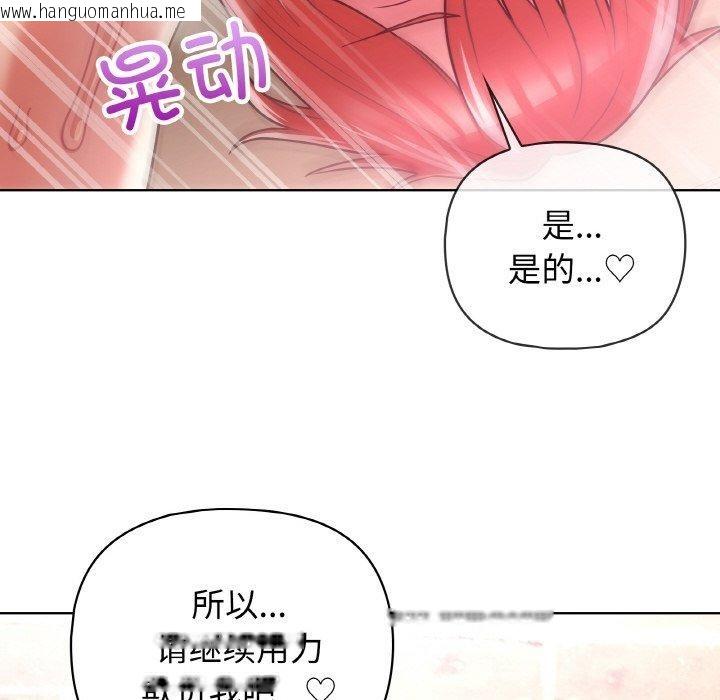 韩国漫画这公司归我了韩漫_这公司归我了-第46话在线免费阅读-韩国漫画-第72张图片