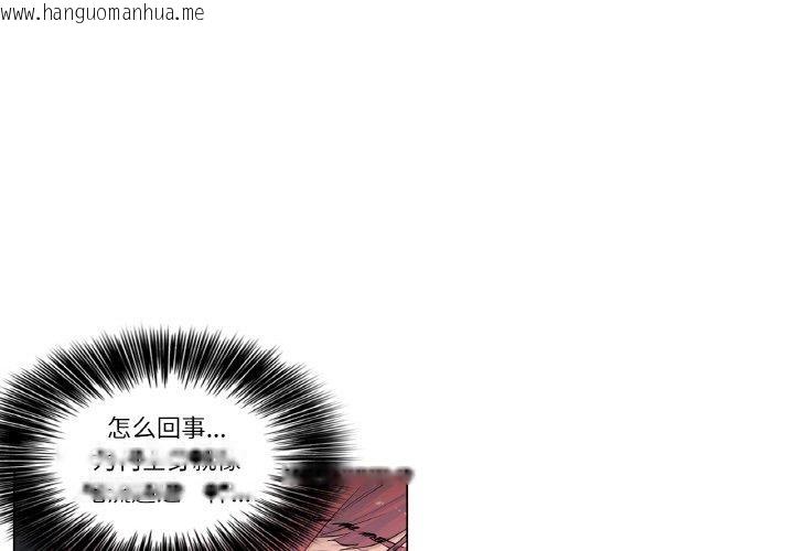 韩国漫画轻触!-解除封印韩漫_轻触!-解除封印-第2话在线免费阅读-韩国漫画-第1张图片