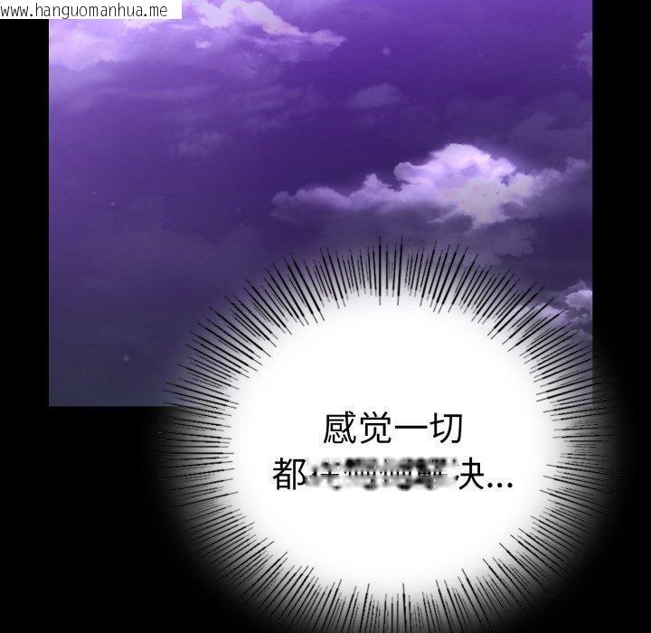 韩国漫画完美妻子的背叛/背叛的开始韩漫_完美妻子的背叛/背叛的开始-第68话在线免费阅读-韩国漫画-第121张图片