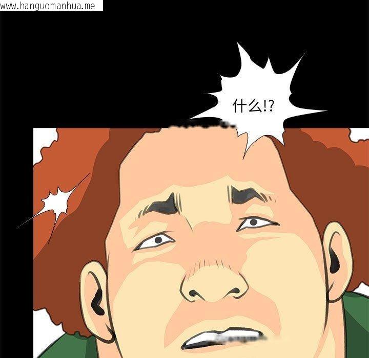 韩国漫画撩妹笔记本韩漫_撩妹笔记本-第32话在线免费阅读-韩国漫画-第55张图片