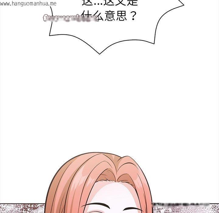 韩国漫画走不出的房间：第二季韩漫_走不出的房间：第二季-第33话在线免费阅读-韩国漫画-第45张图片