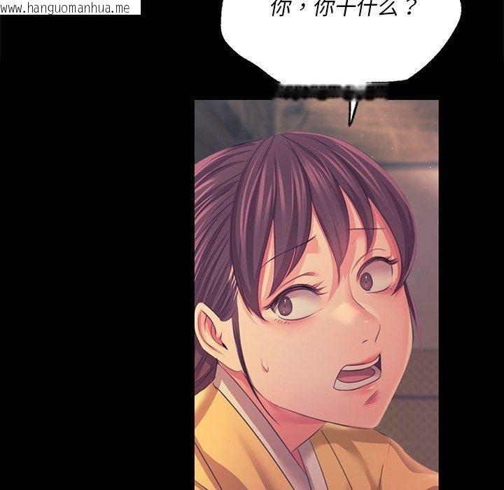 韩国漫画小姐韩漫_小姐-第65话在线免费阅读-韩国漫画-第126张图片