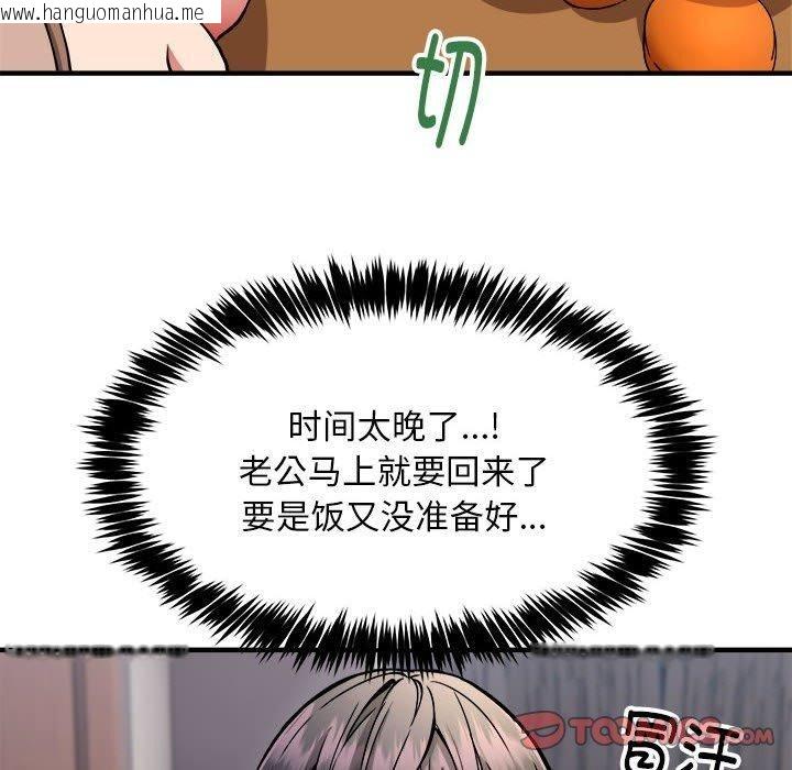韩国漫画新都市外卖员韩漫_新都市外卖员-第41话在线免费阅读-韩国漫画-第39张图片