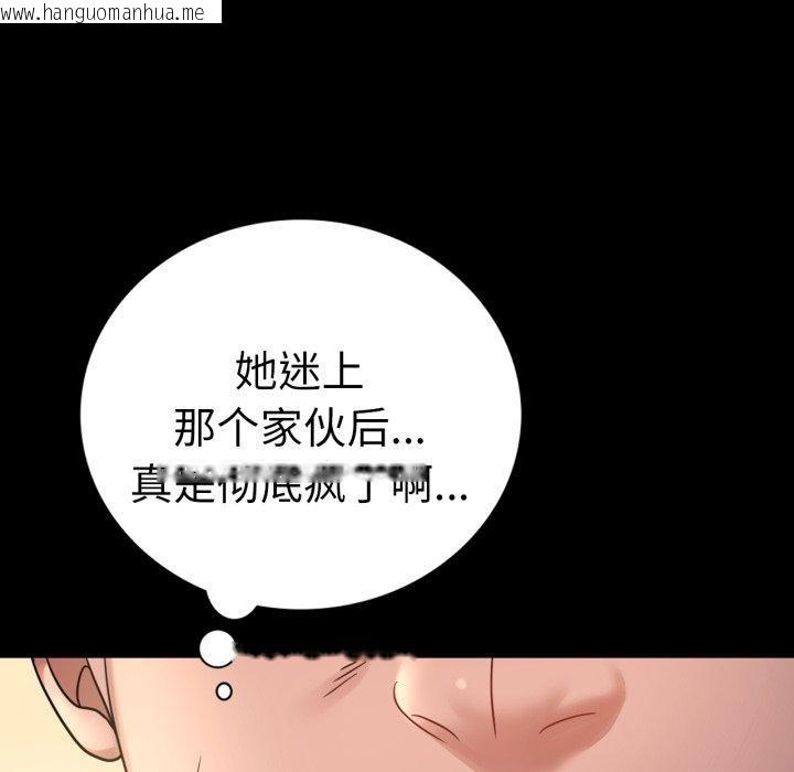 韩国漫画完美妻子的背叛/背叛的开始韩漫_完美妻子的背叛/背叛的开始-第68话在线免费阅读-韩国漫画-第31张图片