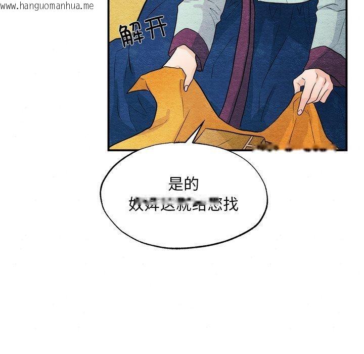 韩国漫画狂眼韩漫_狂眼-第57话在线免费阅读-韩国漫画-第8张图片