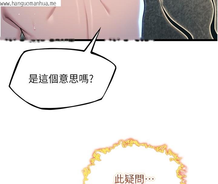 韩国漫画命运:贞洁欲女韩漫_命运:贞洁欲女-第34话-男根二搅烫花苞在线免费阅读-韩国漫画-第29张图片