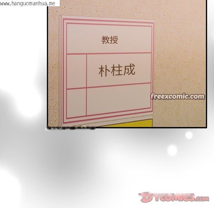 韩国漫画怀孕契约韩漫_怀孕契约-第29话在线免费阅读-韩国漫画-第75张图片