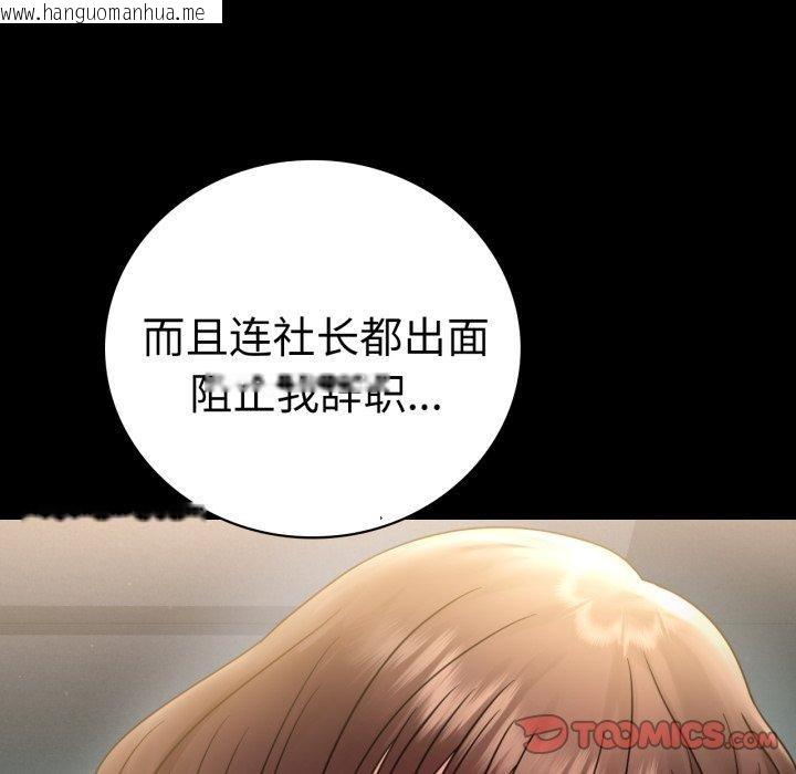 韩国漫画完美妻子的背叛/背叛的开始韩漫_完美妻子的背叛/背叛的开始-第68话在线免费阅读-韩国漫画-第81张图片
