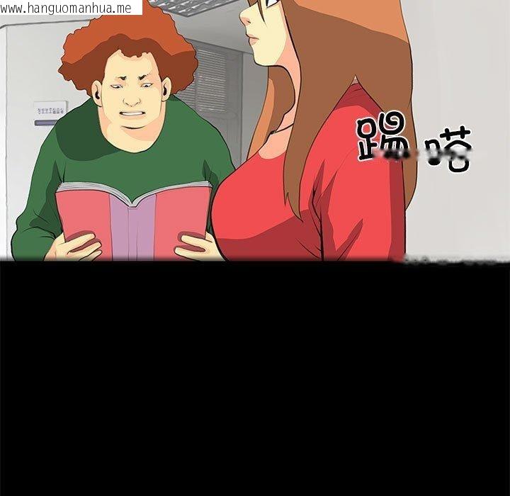 韩国漫画撩妹笔记本韩漫_撩妹笔记本-第32话在线免费阅读-韩国漫画-第41张图片