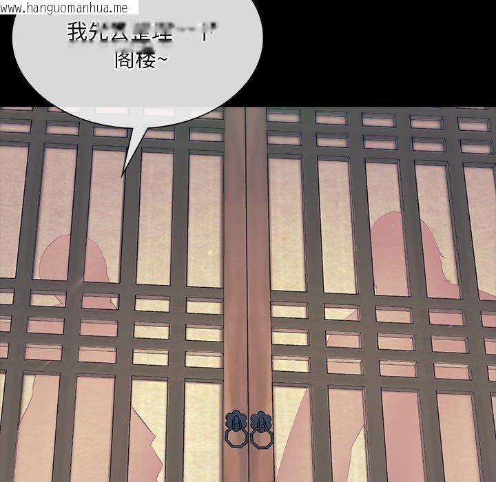 韩国漫画小姐韩漫_小姐-第65话在线免费阅读-韩国漫画-第106张图片