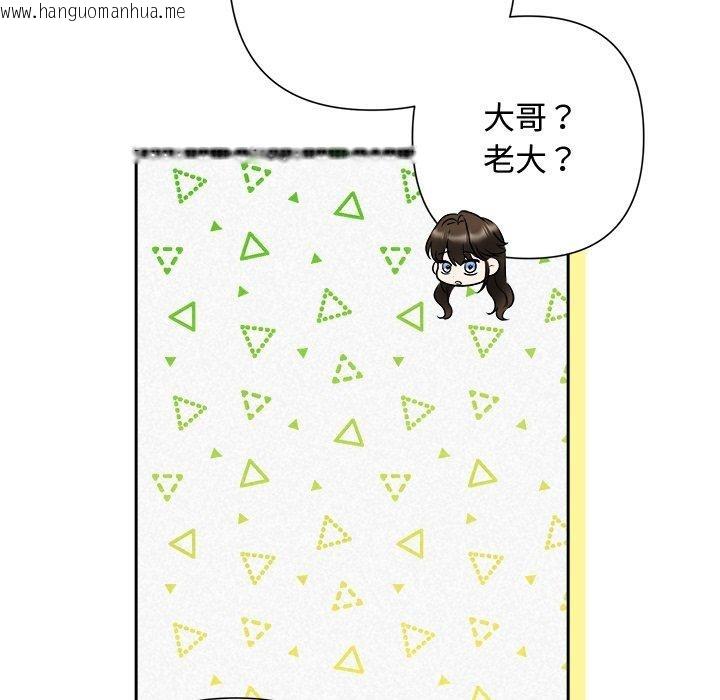 韩国漫画被吞噬的夜韩漫_被吞噬的夜-第30话在线免费阅读-韩国漫画-第173张图片
