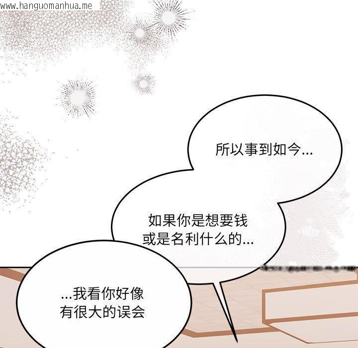 韩国漫画怀孕契约韩漫_怀孕契约-第29话在线免费阅读-韩国漫画-第132张图片