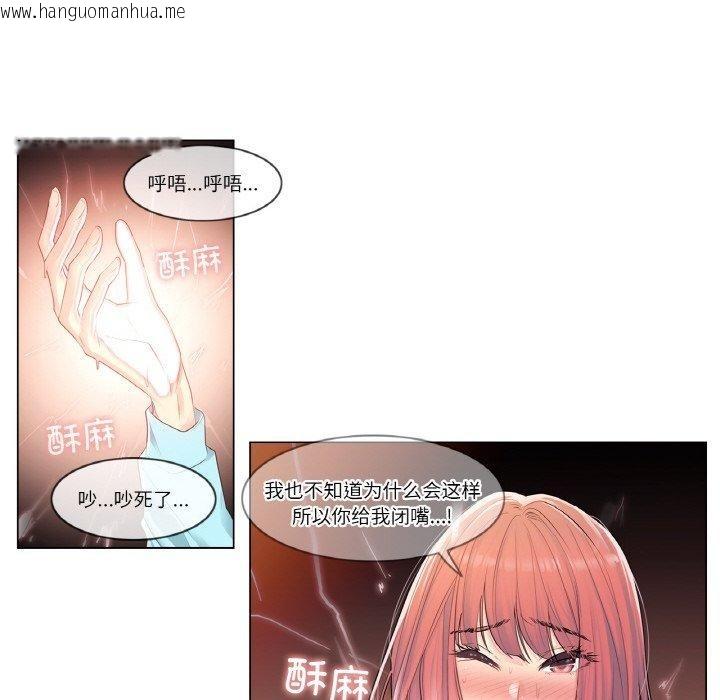 韩国漫画轻触!-解除封印韩漫_轻触!-解除封印-第2话在线免费阅读-韩国漫画-第58张图片