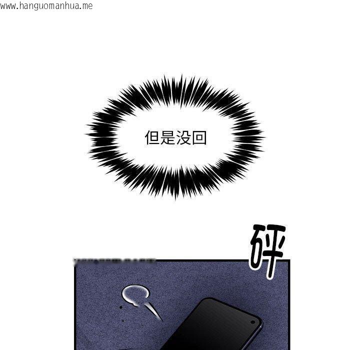 韩国漫画新都市外卖员韩漫_新都市外卖员-第41话在线免费阅读-韩国漫画-第103张图片