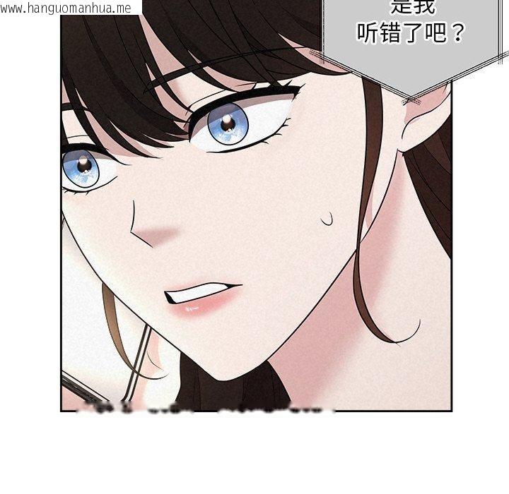 韩国漫画被吞噬的夜韩漫_被吞噬的夜-第30话在线免费阅读-韩国漫画-第97张图片