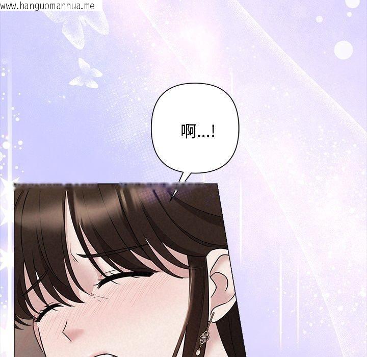 韩国漫画被吞噬的夜韩漫_被吞噬的夜-第30话在线免费阅读-韩国漫画-第61张图片