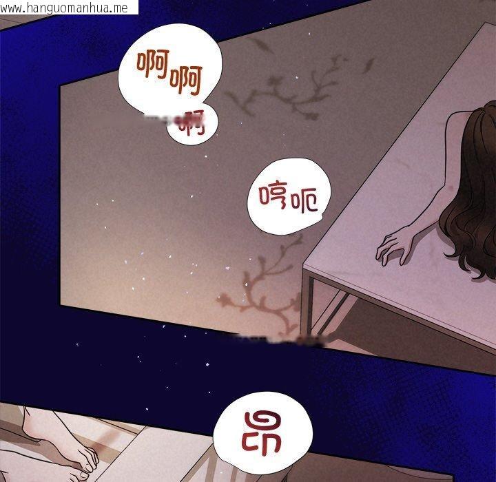 韩国漫画被吞噬的夜韩漫_被吞噬的夜-第30话在线免费阅读-韩国漫画-第74张图片