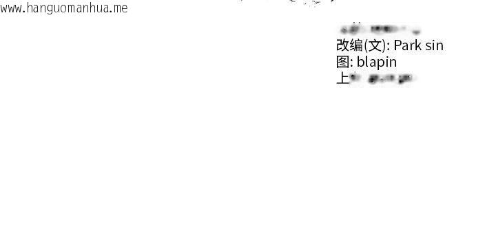 韩国漫画财阀家的女婿韩漫_财阀家的女婿-第24话在线免费阅读-韩国漫画-第169张图片