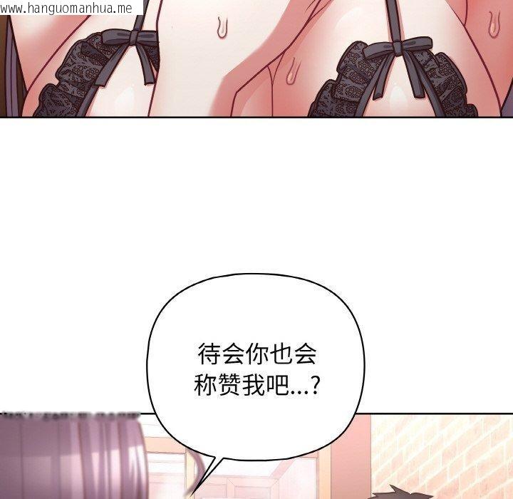 韩国漫画这公司归我了韩漫_这公司归我了-第46话在线免费阅读-韩国漫画-第52张图片
