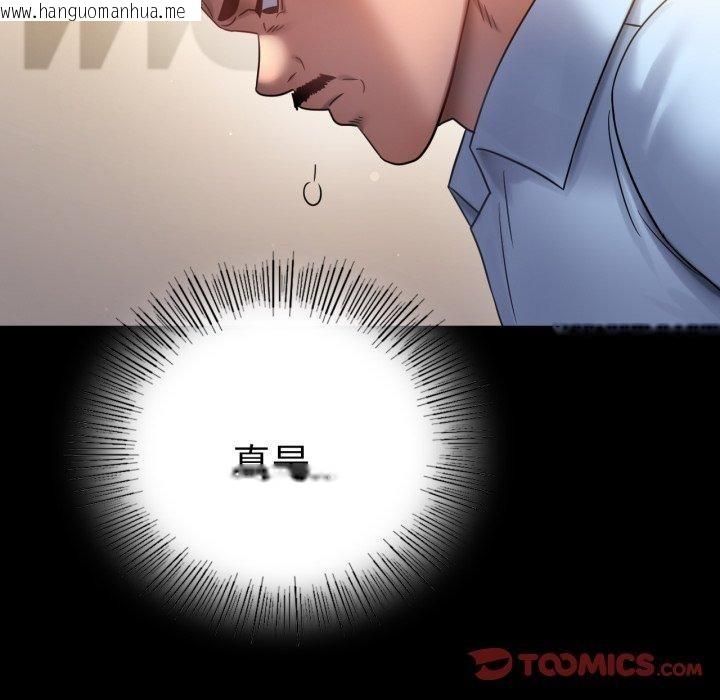 韩国漫画完美妻子的背叛/背叛的开始韩漫_完美妻子的背叛/背叛的开始-第68话在线免费阅读-韩国漫画-第39张图片