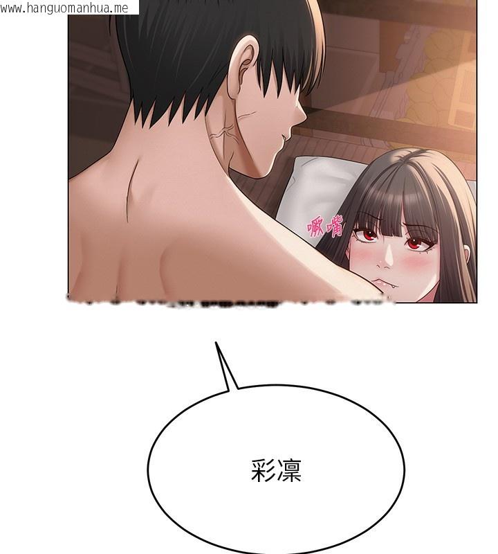 韩国漫画网红女老师韩漫_网红女老师-第11话-肉棒成瘾的母狗在线免费阅读-韩国漫画-第101张图片