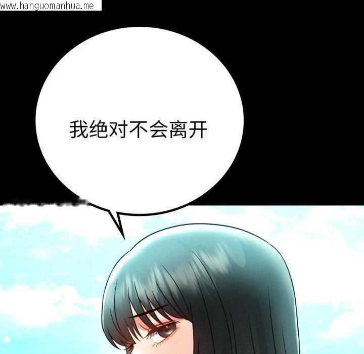 韩国漫画完美妻子的背叛/背叛的开始韩漫_完美妻子的背叛/背叛的开始-第68话在线免费阅读-韩国漫画-第60张图片