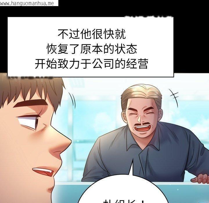 韩国漫画完美妻子的背叛/背叛的开始韩漫_完美妻子的背叛/背叛的开始-第68话在线免费阅读-韩国漫画-第130张图片