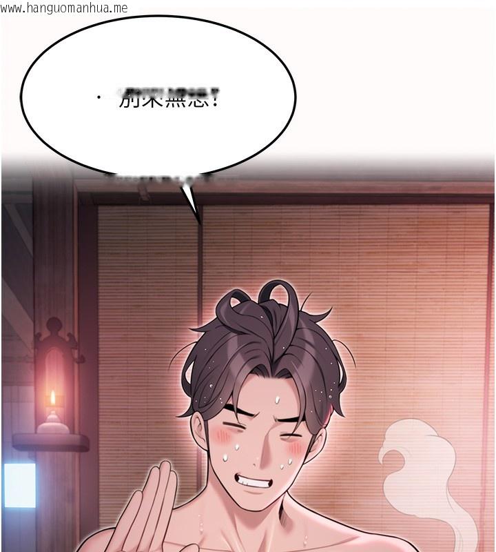韩国漫画命运:贞洁欲女韩漫_命运:贞洁欲女-第34话-男根二搅烫花苞在线免费阅读-韩国漫画-第66张图片