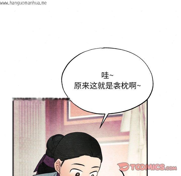 韩国漫画狂眼韩漫_狂眼-第57话在线免费阅读-韩国漫画-第105张图片